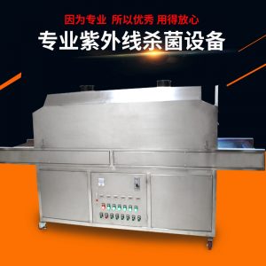 紫外線滅菌設(shè)備_紫外線滅菌設(shè)備口罩消毒設(shè)備紫外線紫外線滅菌光波消毒