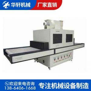 小型隧道爐_小型uv機桌面式光固機小型uv紫外線uv光油固化