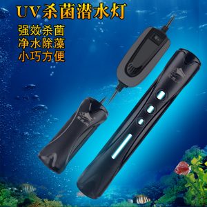 魚缸燈_uv菌燈紫外線魚池除藻潛水滅菌水族箱消毒燈魚缸菌燈