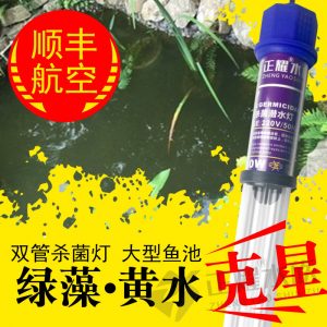 魚(yú)缸燈_錦鯉uv紫外線消毒除藻燈大水族潛水雙管菌燈除綠水