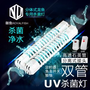 魚缸燈_雙管uv菌紫外線消毒潛水燈水族箱凈水藻防水滅菌燈