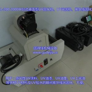 機(jī)械設(shè)備_寶安uv機(jī)|/uv機(jī)械設(shè)備|uv光固機(jī)|uv固化機(jī)