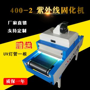 燈墻面護(hù)角_直銷400-2燈墻面護(hù)角uv固化機(jī)桌面紫外線uv光固機(jī)