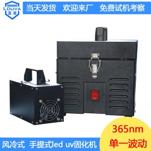 手提光固機(jī)_uv紫外線led固化機(jī)小型手提leduv光固機(jī)