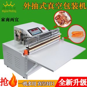 食品真空包裝機(jī)_充氣真空封口機(jī)口罩抽臺式外抽食品真空包裝機(jī)塑封機(jī)