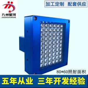 噴碼機(jī)uv光源_干燥uvled固化燈噴碼機(jī)uv光源可改造廠家直銷質(zhì)量保證