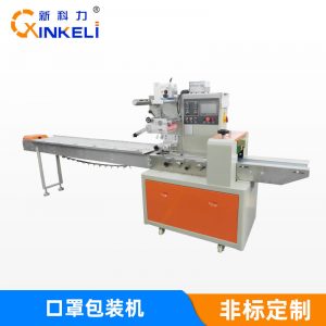 自動(dòng)包裝機(jī)_新科力N95口罩自動(dòng)包裝機(jī)折疊口罩枕式包裝機(jī)全伺服控制打包機(jī)廠