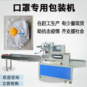包裝機械_袋裝獨立口罩包裝機一次性口罩包裝機械全自動kn95口罩包裝