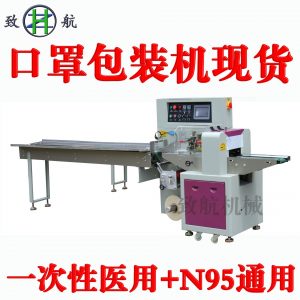 自動(dòng)包裝機(jī)_平面n95口罩多全裝袋封口包裝機(jī)打包機(jī)配打碼