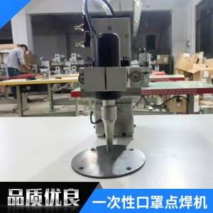 超聲波點焊機_kn95超聲波點焊機機上帶機一次性口罩點焊機耳帶熔接機