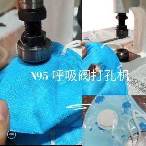 沖孔設(shè)備_口罩呼吸閥口罩打孔機(jī)2.7n95口罩沖孔呼吸閥