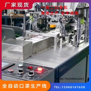 口罩生產(chǎn)設(shè)備_廠家直銷醫(yī)用外科口罩機平面多層口罩機一次性口罩生產(chǎn)