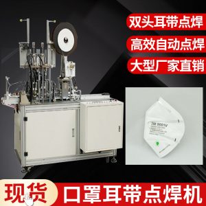 焊接設(shè)備_耳帶點(diǎn)焊機(jī)超聲波口罩耳帶點(diǎn)焊機(jī)高頻n95口罩焊接