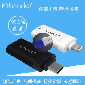 手機(jī)消毒器_工廠uvc滅菌燈手機(jī)usb消毒器led紫外線消毒燈殺菌燈便攜