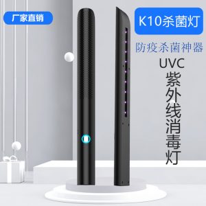 家用殺菌燈_紫外線消毒棒uvc滅菌紫光殺菌棒家用殺菌燈