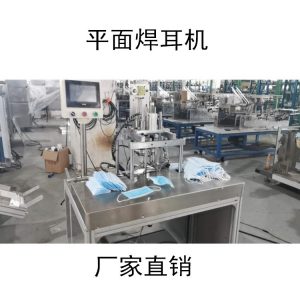 口罩點焊機_耳帶機_口罩點焊機焊耳機耳帶機打耳機