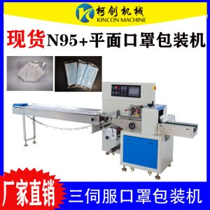 包裝機(jī)械_全自動(dòng)口罩封口機(jī)kn95口罩一次性平面口罩包裝機(jī)械