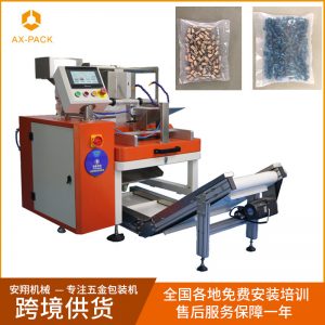包裝機械_廠家直銷五金包裝機自動筒膜包裝機密封圈口罩包裝
