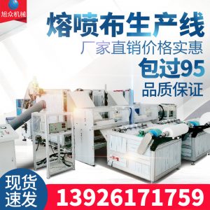 65擠出機_熔噴布設備生產(chǎn)線口罩熔噴布機65傳送帶配套流水線機器
