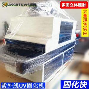 帶式干燥設(shè)備_廠家直銷AS600紫外線UV固化機(jī)UV膠水油墨油漆固化設(shè)備UV隧道爐
