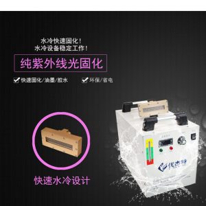 大功率uvled固化燈_大功率uvled固化燈光油木蠟油紫外光線固化機水晶粘接固化燈