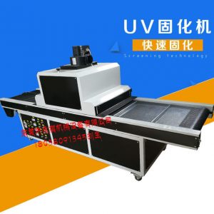 uv紫外線光固機(jī)_工廠生產(chǎn)供應(yīng):uv紫外線光固機(jī)、uv固化爐、3uv光照射