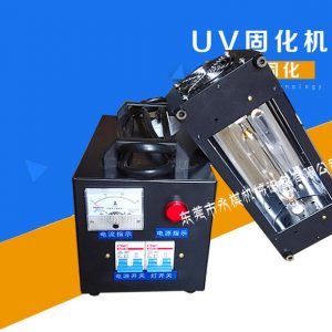 便攜式手提uv機(jī)_特惠供應(yīng):手提式uv固化機(jī)、便攜式手提uv機(jī)