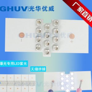 led固化模組_紫外線led固化模組uv紫光60uvled紫