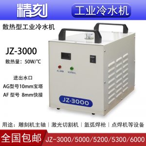 冷水機(jī)_激志激光冷水機(jī)JZ3000工業(yè)主軸電機(jī)UVLED固化光源氬弧焊槍水冷機(jī)