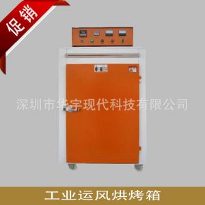 工業(yè)烤箱_電熱焊條烘烤箱專用烘烤點(diǎn)焊條遠(yuǎn)紅外線烘干烤箱工業(yè)烤箱馬弗爐