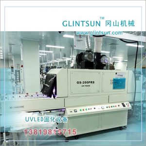 烘干固化設(shè)備_余姚PET瓶UV絲印油墨光固機化妝品瓶UV機絲印UVLED冷光源固化機