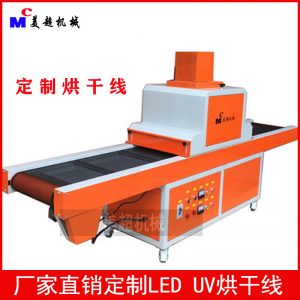 東莞廠家直銷定制UV固化機(jī)UV油墨LED隧道爐固化機(jī)紫外線烘干線_東莞廠家直銷定制UV固化機(jī)UV油墨LED隧道爐固化機(jī)紫外線烘干線