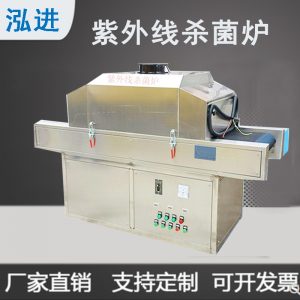 廠家直銷紫外線殺菌爐UV紫外線殺菌爐低溫殺菌設(shè)備紅外測溫儀