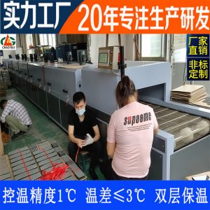 東莞實(shí)力廠家大型高溫?zé)犸L(fēng)循環(huán)UV流水線隧道爐絲印烘干線可定制_東莞實(shí)力廠家大型高溫?zé)犸L(fēng)循環(huán)UV流水線隧道爐絲印烘干線可定制