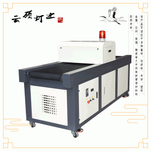 烘干固化設(shè)備_云碩廠家直銷可定制UVLED絲印油墨固化機(jī)UV花紙固化流水線