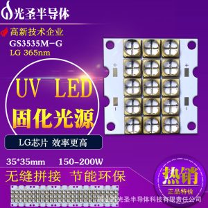 其他LED光源_365nm紫外6565燈珠光源UVLED燈板UV膠水固化噴墨打印膠印設備熱銷