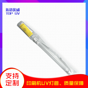 紫外線燈_進口商標印刷機固化uv汞燈紫外線燈管uv膠水油墨干燥燈管5KW7KW