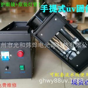 烘干固化設備_uv光固機手提uv固化機紫外線固化機紫外線烤燈1千瓦1000w