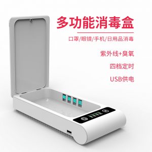 臺(tái)式殺菌燈_工廠直銷BMQ紫外線消毒盒便攜式移動(dòng)手機(jī)消毒盒口罩飾品臭氧消毒