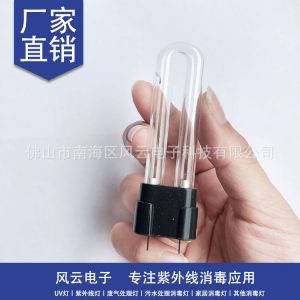 殺菌燈管_冷陰極紫外線殺菌燈管用無臭氧UV燈管8*80mm便攜式消毒器車載消毒