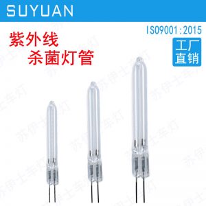 殺菌燈管_廠家供應(yīng)紫外線殺菌燈管冷陰極消毒燈U型優(yōu)質(zhì)石英滅菌燈定制