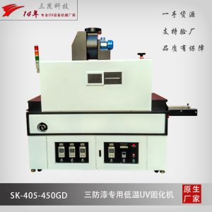 烘干固化設(shè)備_深圳三防漆專用低溫UV固化機(jī)UV能量高定制UV機(jī)涂覆機(jī)配套軌道可調(diào)