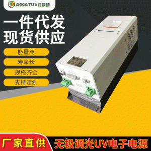 LED驅(qū)動電源_無極調(diào)光UV電源電子變壓器變頻電子UV無極調(diào)光UV固化燈節(jié)能電源
