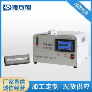 烘干固化設(shè)備_UVLED固化機(jī)鋁質(zhì)水冷燈管DKS-4000UV油墨UV膠水UV光油紫外線固化