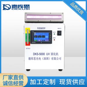 烘干固化設備_UVLED固化機小型設備鋁質水冷燈管UV油墨膠水光油紫外線固化