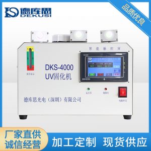 烘干固化設(shè)備_UVLED固化機(jī)UV油墨膠水光油紫外線固化廠家直供批發(fā)