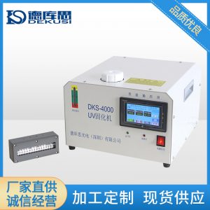 烘干固化設(shè)備_UVLED固化機DKS-4000鋁質(zhì)水冷燈管UV油墨膠水光油紫外線固化