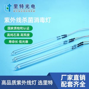 臺(tái)式殺菌燈_冷陰極紫外線燈管殺菌消毒UV燈管消毒棒燈管無(wú)臭氧U型消毒燈UV燈