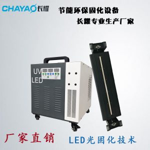 烘干固化設(shè)備_長耀光固機(jī)UV全自動(dòng)光固化燈設(shè)備帶外罩
