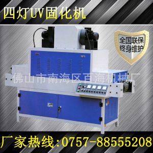 烘干固化設(shè)備_UV固化機,UV干燥機,佛山專業(yè)生產(chǎn)